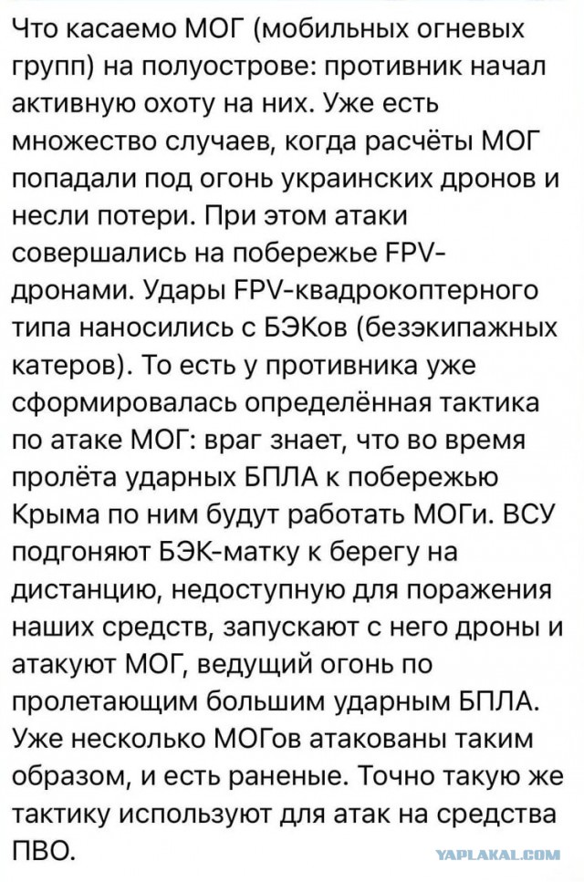 Разработчик спрогнозировал сроки коренного перелома ситуации с дронами ВСУ