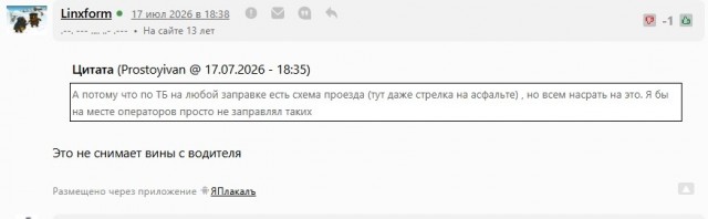 Наезд на работника заправки