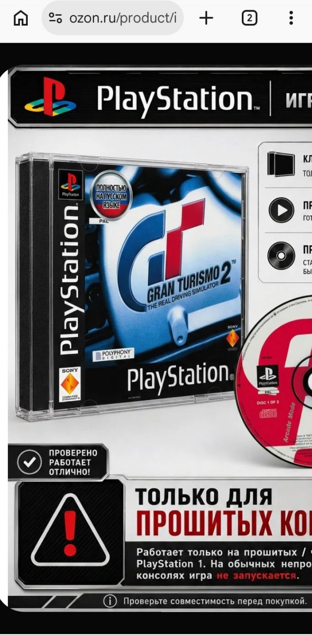 Народ, вопрос по PS2, подскажите пожалуйста.