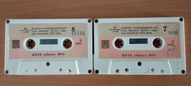 А были ли в СССР аудиокниги?