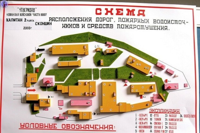 Заброшенный 50-й ремонтный завод ракетно-артиллерийского вооружения ТОФ