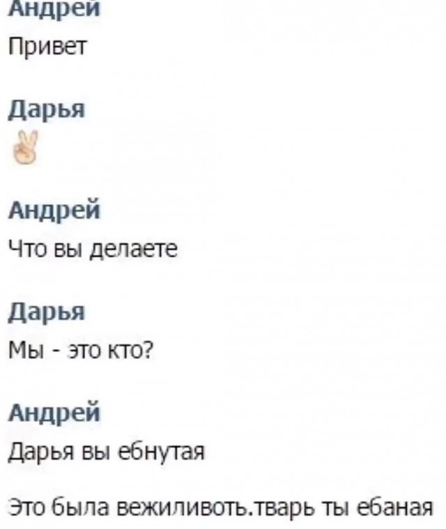 Психомемы-14