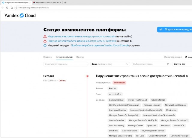 Яндекс не восстановит дата-центры в Сасово и Калуге до 2028 года из-за дефицита чипов