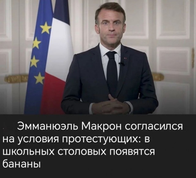 На злобу дня...