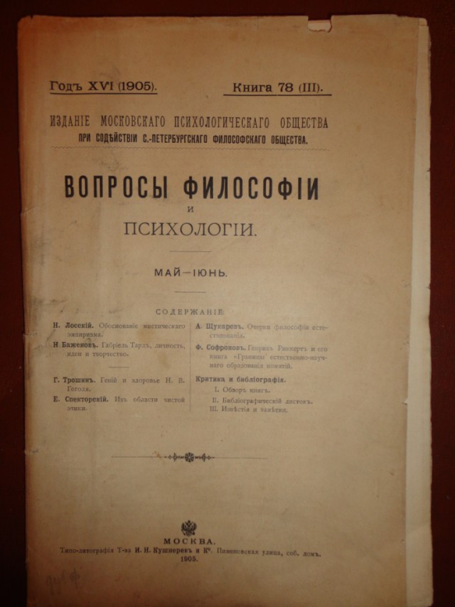 Ветхое живое время...