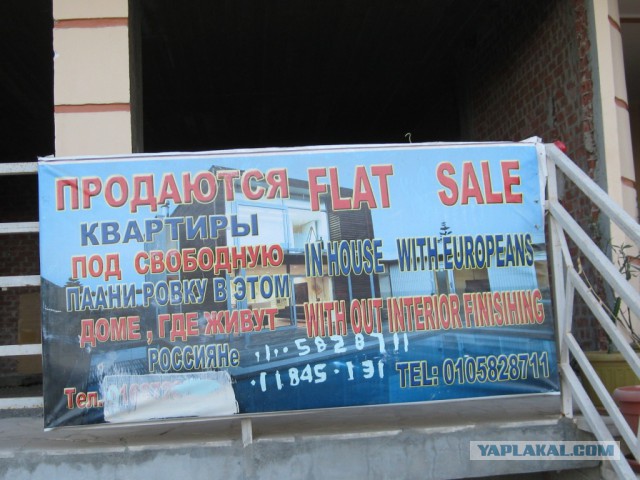 A это где? А в ХургАде...