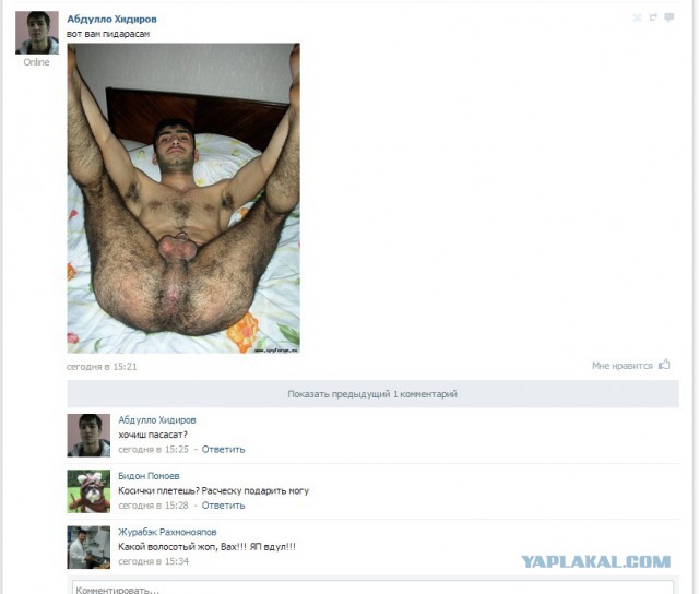 Соц сеть Таджикистана