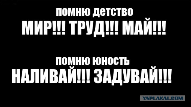 1Мая