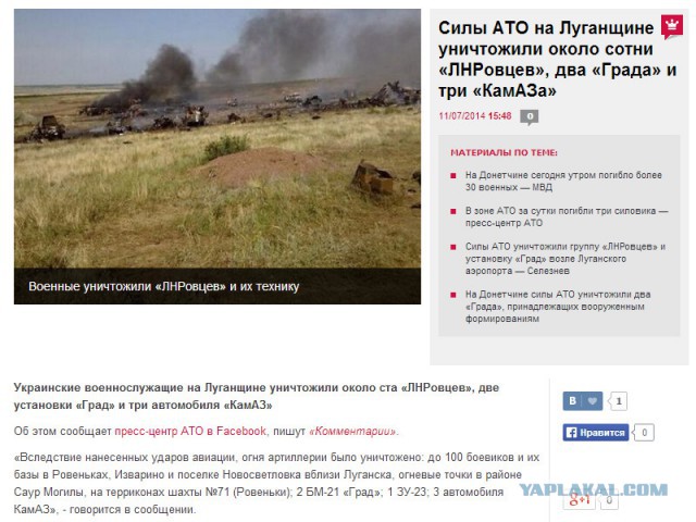Аэромобильная бригада попала под артобстрел.