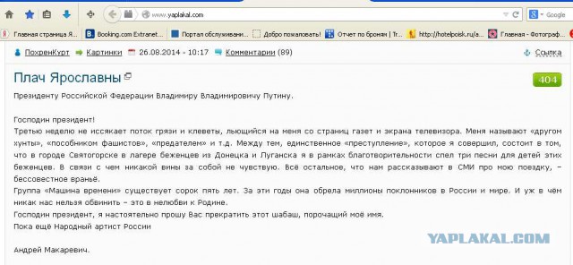 Плач Ярославны