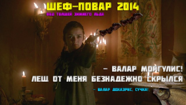 Финал кулинарного конкурса "Шеф-повар 2014"