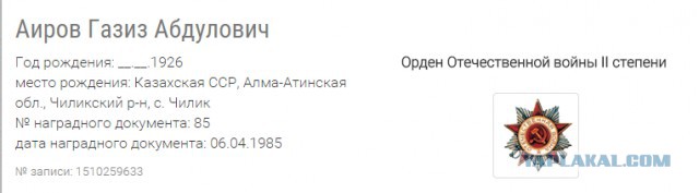 Моему деду посвящается