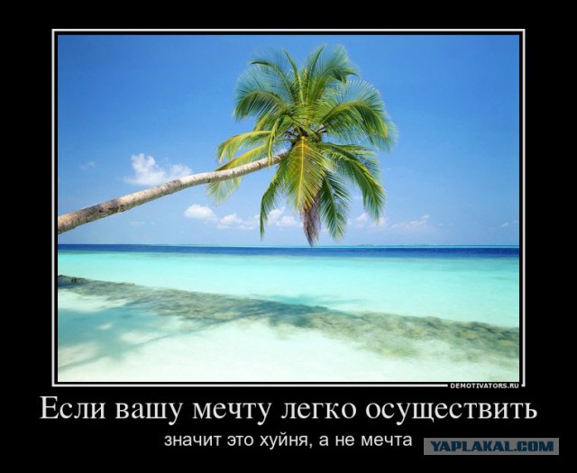 Поездка на Фиджи