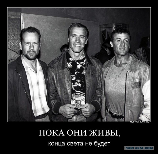 А вы их помните?
