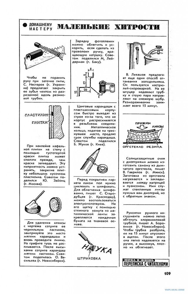 Безотходный быт советских времен