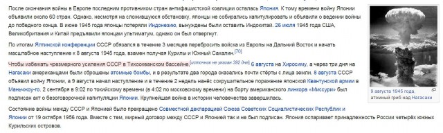 Каково чествовать УПА?
