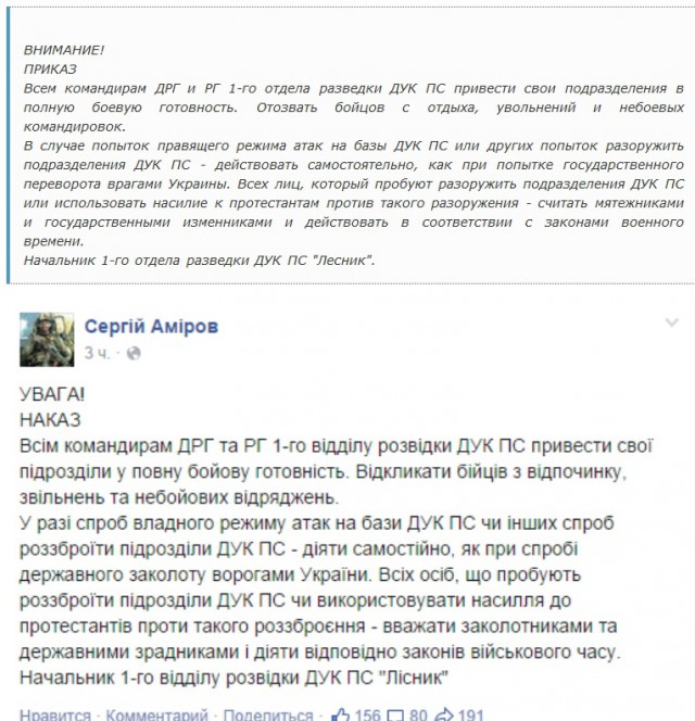 Перемирие кончилось, едва начавшись. Часть 12