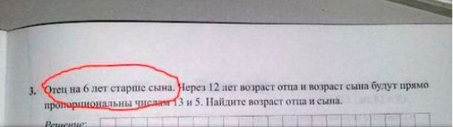 Маразмы из школьных учебников