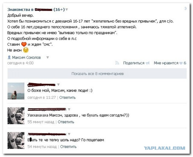 Смешные коментарии