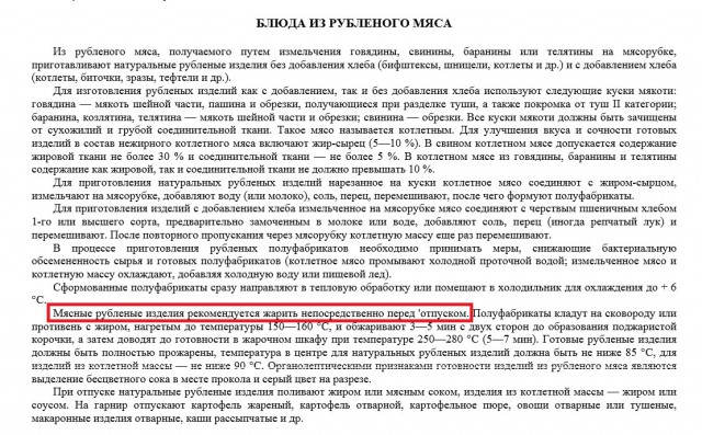 Котлеты говяжьи с болгарским перцем на пару