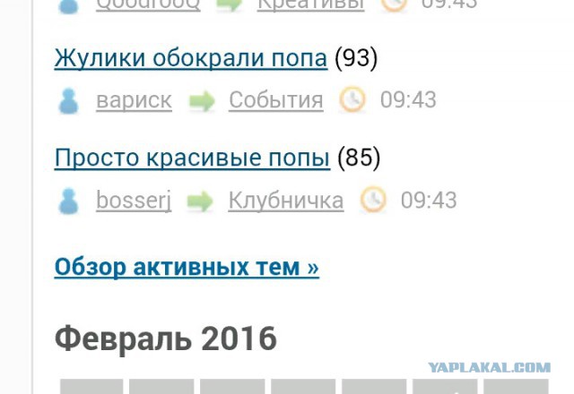 Жулики обокрали попа