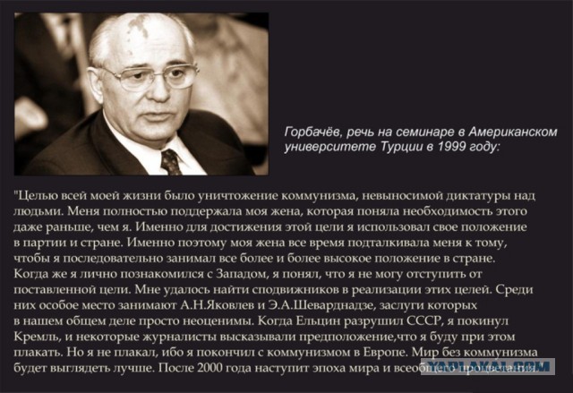 Михалков предложил признать преступлениями политику Горбачёва и Ельцина