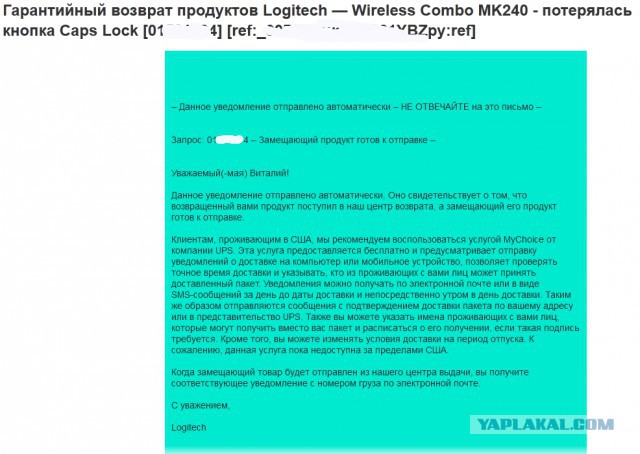 Logitech поддержка