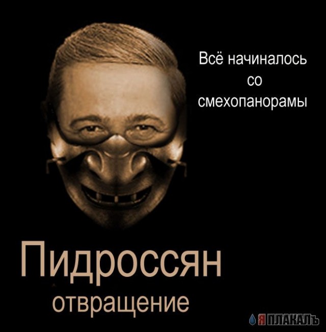 Фотожаба: Ганнибал
