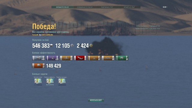 World of warships