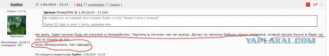 На Сахалине жестоко избили полицейского