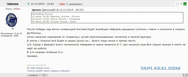 ЧЕ-2016 - финальный раунд. Англия-Россия. Болеем за наших!