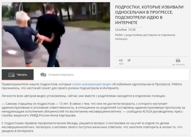 В амурском поселке Прогресс дети избивают пьяных