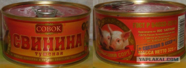 Как я возмутился качеством тушенки и что из этого вышло.