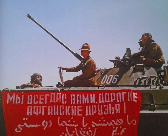 В Афгане