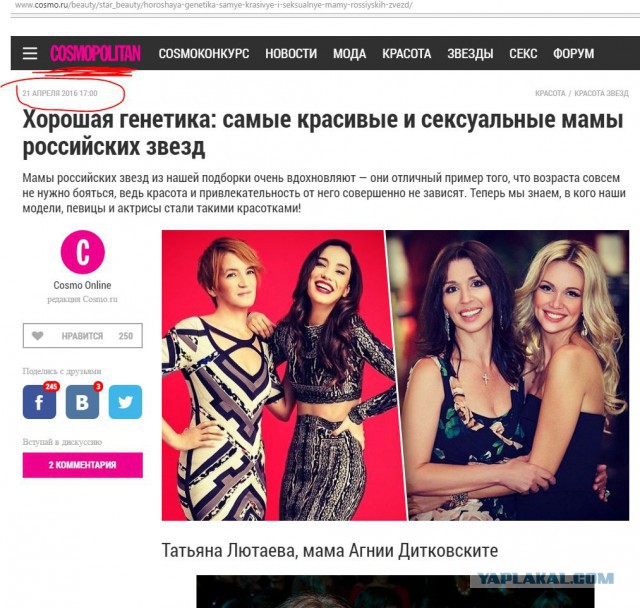 Взрослые дочери знаменитых мам