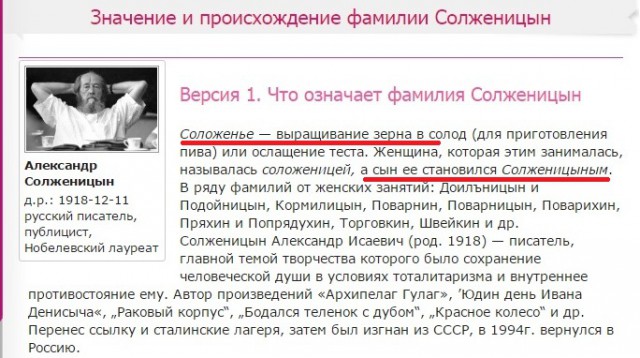 Анатолий Вассерман препарировал цифры Солженицына