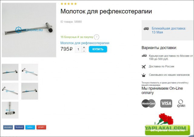 Магнитный молоток - из ржавого болта на 19"