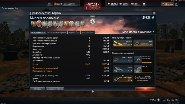 War Thunder 2