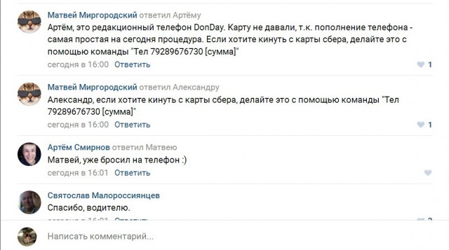 В Новочеркасске спасшего ребенка водителя скорой оштрафовали за оставление места ДТП