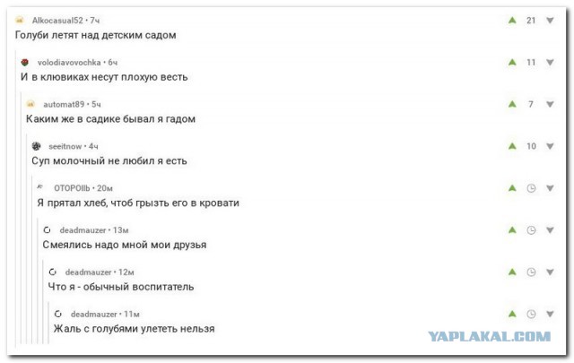 Смешные комментарии из социальных сетей 16.06.2017