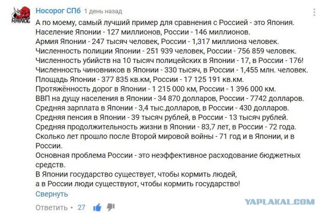 Невероятная жизнь после вопросов Путину!