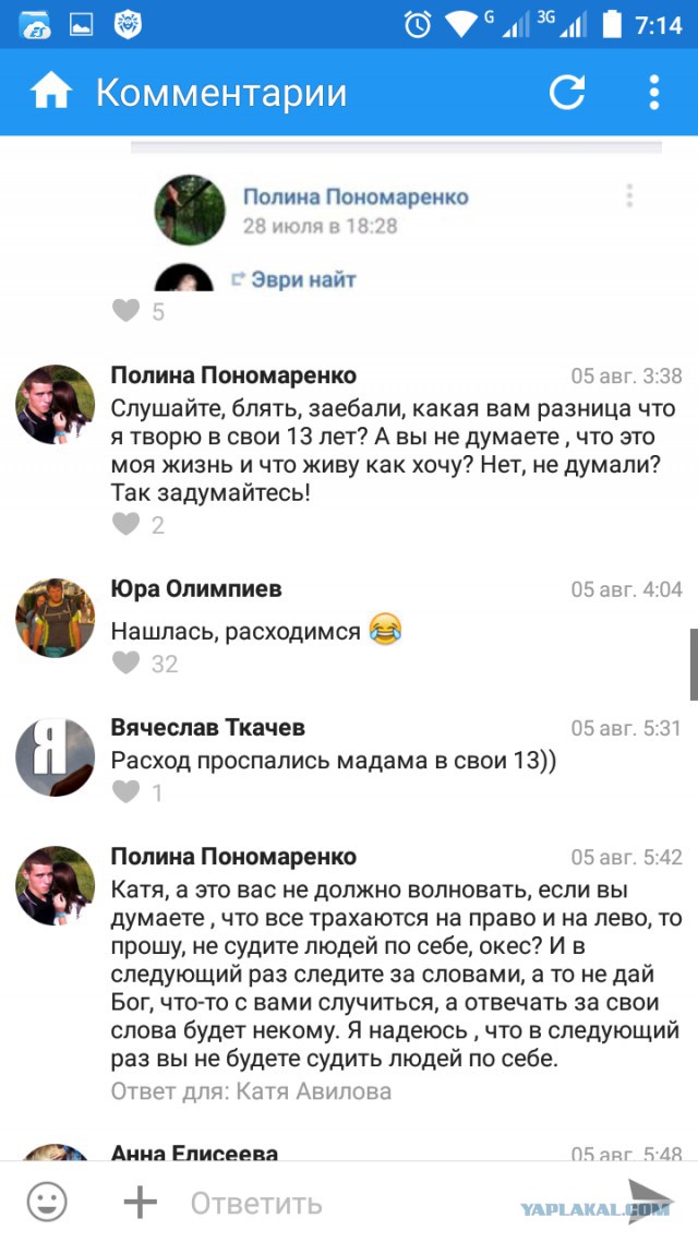 Срочно! Пропала девушка! Вологодская область