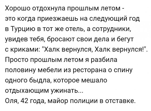 Всё как и всегда в точку...