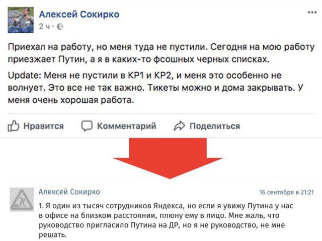 «Закрыты все входы в офис, к окнам нельзя подходить». Что сотрудники «Яндекса» рассказывают о визите Путина