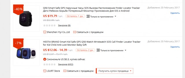 Откуда я знал, что это незаконно?