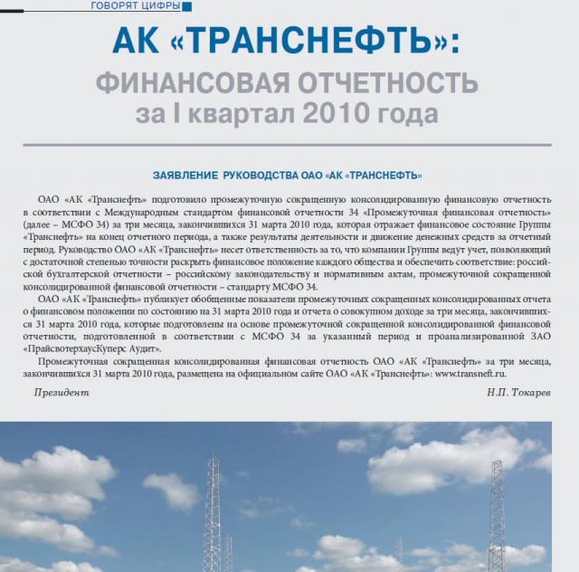 Перепись 2010