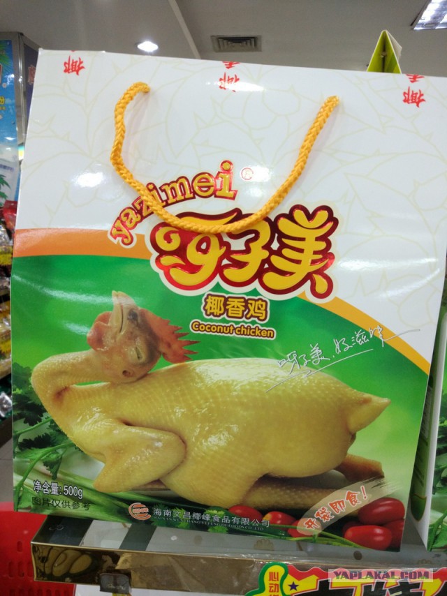 ХАЙНАНЬ. Записки путешественника. Часть первая.