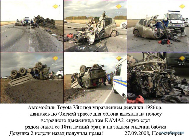 ДТП, аварии, крушения (коллекция)