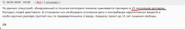 Колумбийские наркоторговцы прислали на Урал килограмм кокаина в креме для депиляции