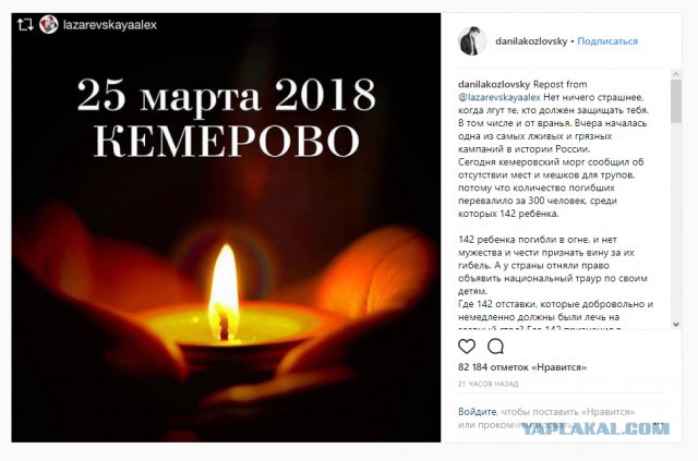 Трупоеды: кто сеял панику и распространял фейки о Кемерово в соцсетях